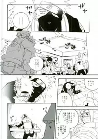 (C86) [Sensei!! (i)] Libido no Sasoi (Naruto)