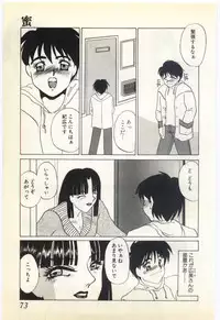 [Umino Yayoi] Jugyouno Atode