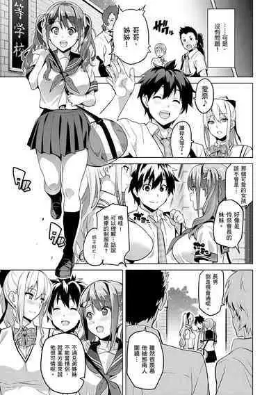 Sister Breeder | 姊妹調教飼育者