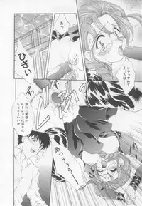 [Kurokawa Mio] Saint Enamel Jogakuin