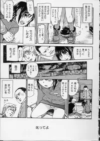 [Minasuki Popuri] Itsuka no Ano Ko