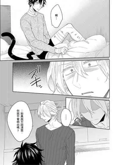 Playboy Beast | 浪荡的野兽兽性大发 act.1-5 完结