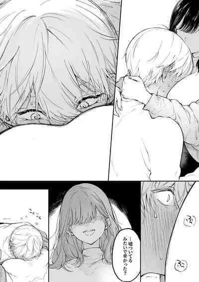 Narumi Hikaru no Hajimete wo Tabetai