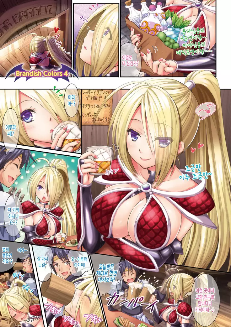 Brandish 6 | 브랜디쉬 6