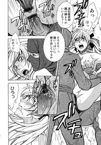 [Anthology] Sengoku Hime Bushou Chijoku Den