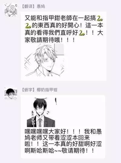 Drastic f Romance | 激烈的F罗曼史 Ch. 1