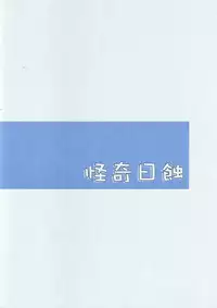 (C67) [Kaikinissyoku (Ayano Naoto)] Nukumori no Katachi (Fate/stay night)