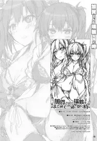 Kaga-san to Zuikaku o Matomete Issho ni Daku Toki