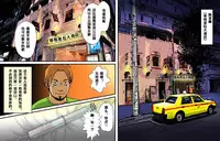 [B Kaiman] Newhalf Maso Shoufu Nana Shuumatsu [Chinese] [有条色狼汉化]