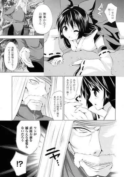 Kegare Yashiro no Otometachi