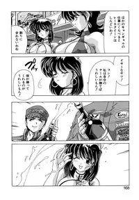 [Watanabe Yoshimasa] Tookute Chikakute