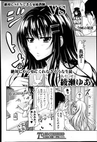 [Takuwan] Pakotate! Round 1-2