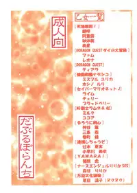(C64) [Double Branch (Mimikaki)] Otome-tachi no Adesugata (Various) [English] [EHCOVE]
