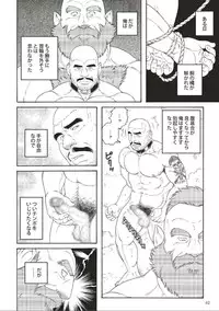 [Tagame] Planet Brobdingnag