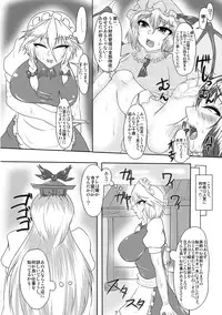 [Tactical Notes (Ueda John)] Gensoukyou Niku Benki Senpuu (Touhou Project) [Digital]