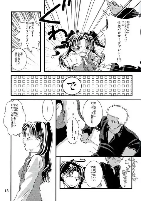 Kyuurinbon. The thing which remains