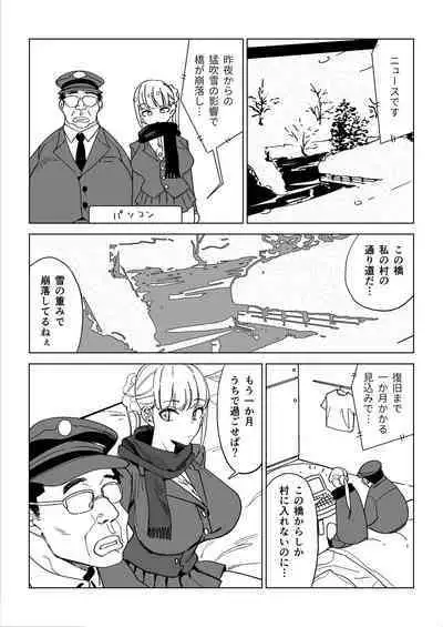 エッチな風習がある過疎集落のお話 3