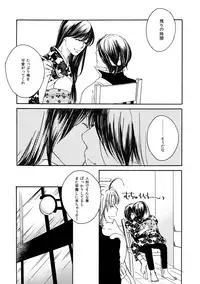 [Sakuraba] 群青日和Ⅳ (Gintama) [Digital]