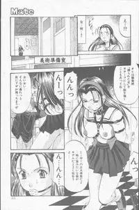 COMIC Mate 1998-01