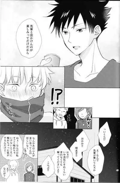 [Romonemo] (Romonemodesu) I have to tell you! (Jujutsu Kaisen)