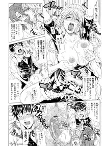 [Tokie Hirohito] Kyuuai Vector