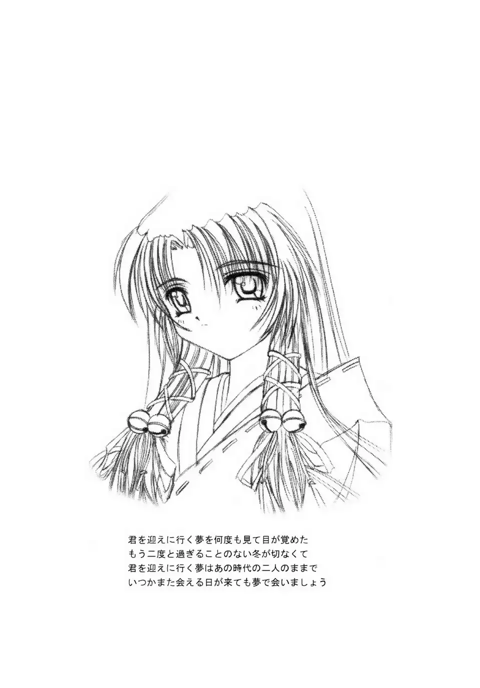 Mirai Kouro | Future Course