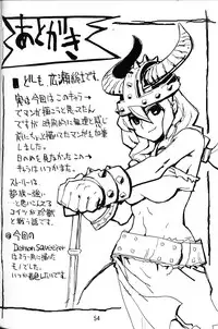 (C62) [No-Zui Magic & No-No's (Various)] Yoruhime