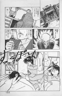 [Ginkamen] Anoko wa Million-Volt!