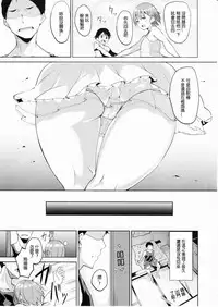 (C90) [Ringoya (Alp)] Hoshizora Summer Line (Love Live!) [Chinese] [星野願個人漢化]