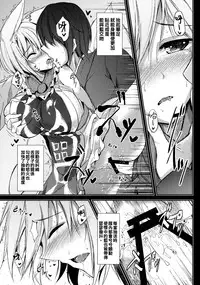 (C89) [Midorineko (Midori)] Mutsumigoto San (Touhou Project) [Chinese] [oo君個人漢化]