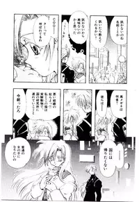 [U-K] Katayoku no Tenshi