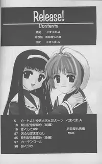 (C54) [SLAMP (Various)] Release! (Cardcaptor Sakura)