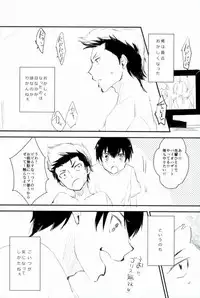 (C88) [Shiroino. (Nyarosu)] Yousuru ni Ore no Seishun Love Come wa Machigatteiru. (Daiya no Ace)