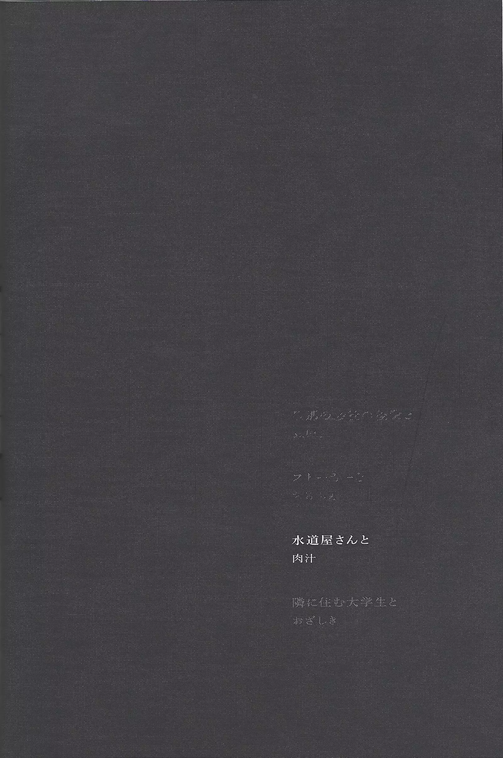 )] Hito no mono