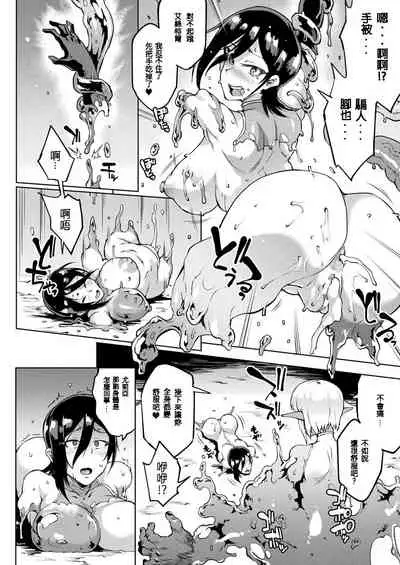 千年隷嬢～マイレディ、 マイマスター～