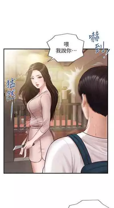 【周三连载】纯情的崩坏（作者：Aru&色色思想） 第1~37话