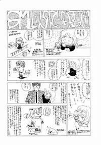 [Umino Yayoi] Hajimaru Yoru no Tame ni