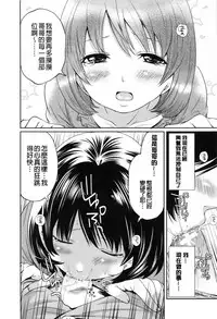 [Miyahara Ayumu] Doll no Yakata [Chinese] [開坑當做例行重嵌組]