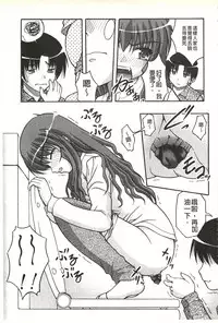 [Satomi Hidefumi] H yori Hazukashii Koto | 比做愛更令人害羞的事 [Chinese]