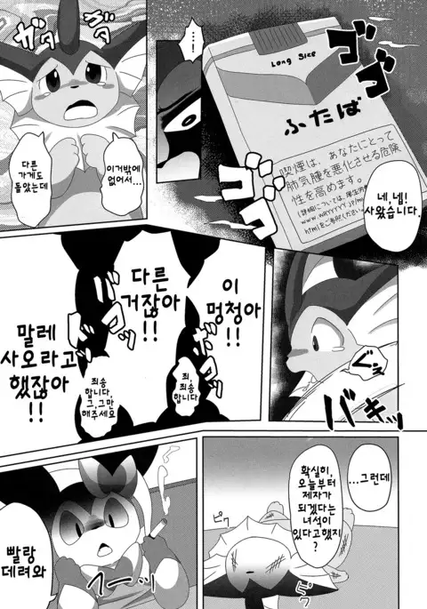 Ninnin no Himitsu | 님님의 비밀