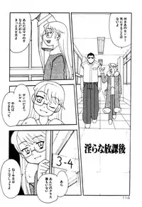 [Fujimoto Tsukune] Imouto no Hiasobi