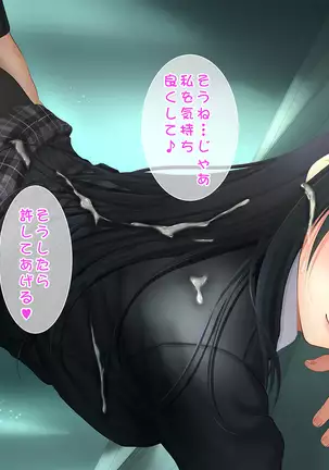 Toshiue no Osananajimi ha Seme Jouzu