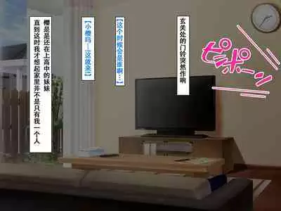 Imouto no Tomodachi to Hitonatsu no Omoide