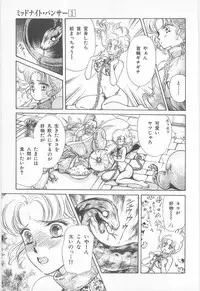 [Asagiri Yuu] Midnight Panther Volume 1 JPN