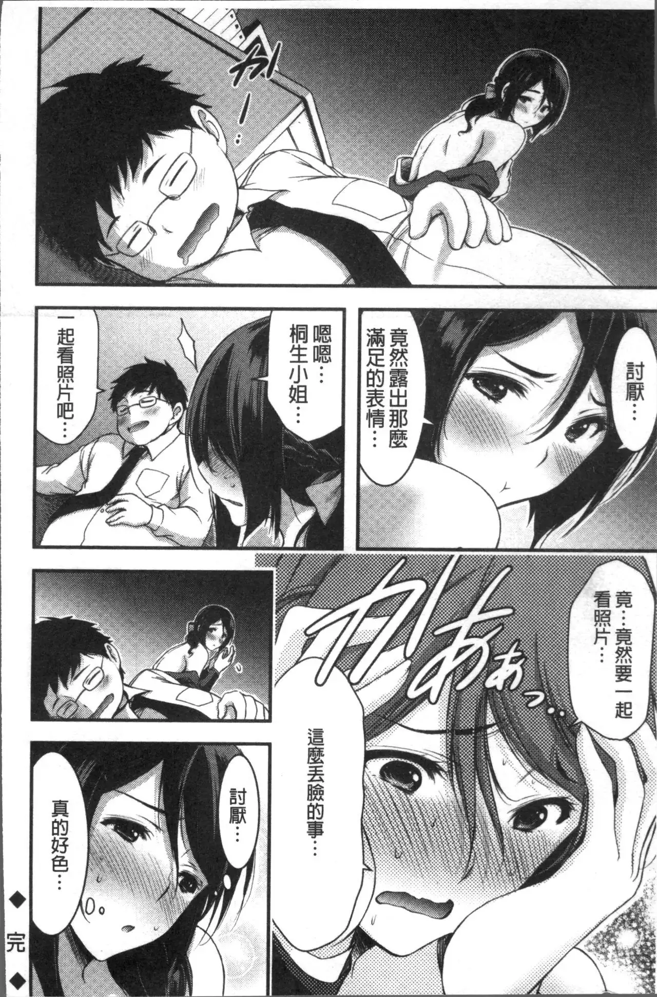 日常ビッチ性体観察