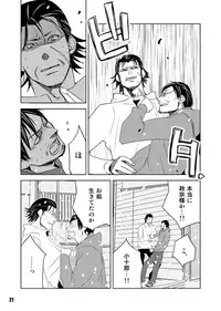 [G2 (Shiga Sumito)] Heavy Gauge (Sengoku Basara) [Digital]