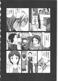 [Kurosugi Shinsaku] EMUOGUI