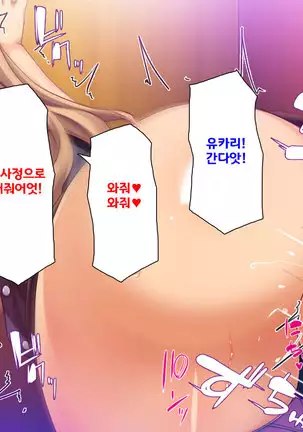 Beit ga Koshitsu de Ura Op Service Shiteiru Mankitsu