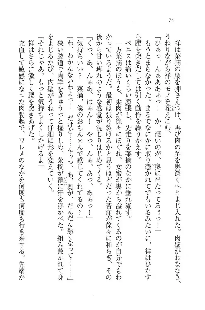 ふたご学園ヘヴン^2