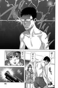 [Kijitora Nukoji] Mitsume OUT